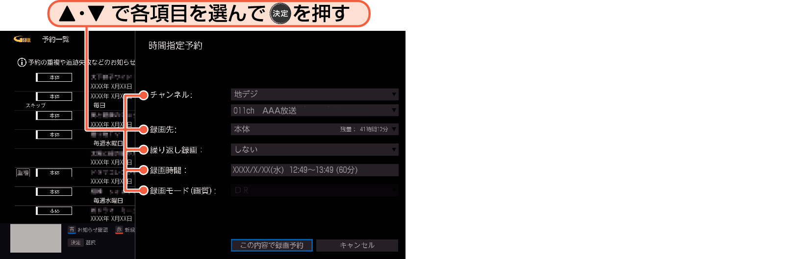 OSD_Reservation manual_7030